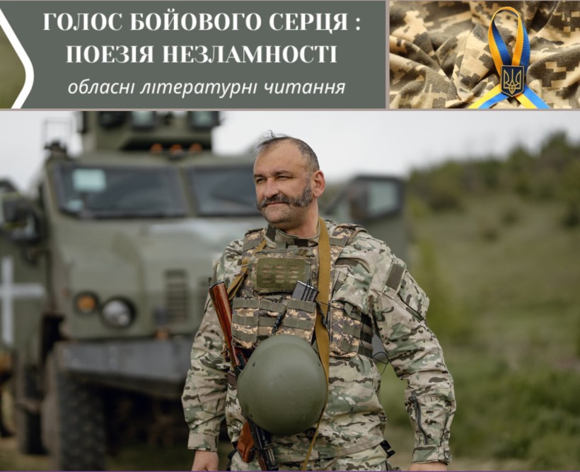 Фото поета у військовій фірмі на фоні бойової техніки