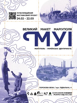 Афіша виставки