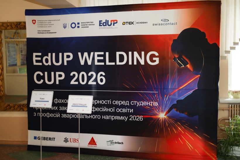 Афіша всеукраїнського конкурсу EdUP Welding Cup 2026