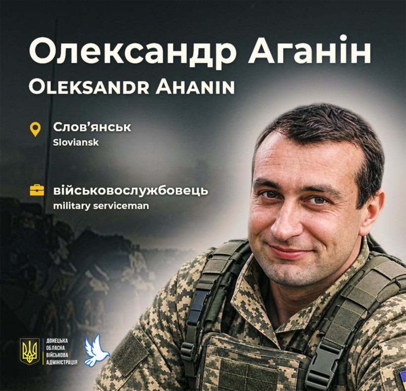 10 вересня 2026 року Олександр Аганін поліг у бою біля села Заливне Запорізької області