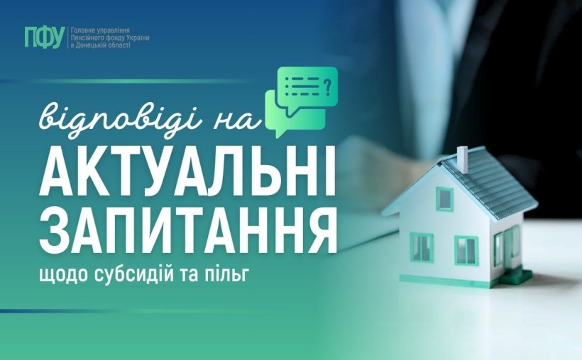 Дізнайтеся, за яких умов розмір житлової субсидії становить 0,00 грн