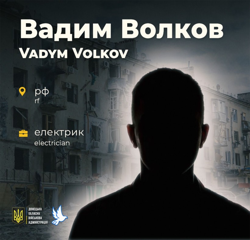 Життя 56-річного Вадима Волкова забрав артилерійський обстріл Маріуполя