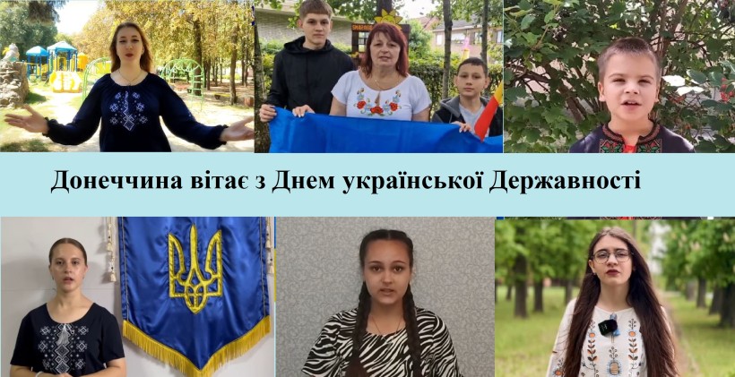 Учасники відеомарафону вітають Україну з Днем Державності