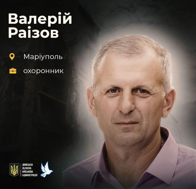 55-річний Валерій Раізов загинув у Маріуполі 13 березня 2022 року
