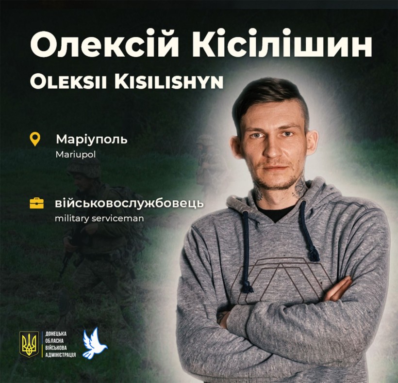 «Азовець» Олексій Кісілішин, позивний Лев, загинув 29 липня 2022 року під час російського теракту в Оленівській колонії.