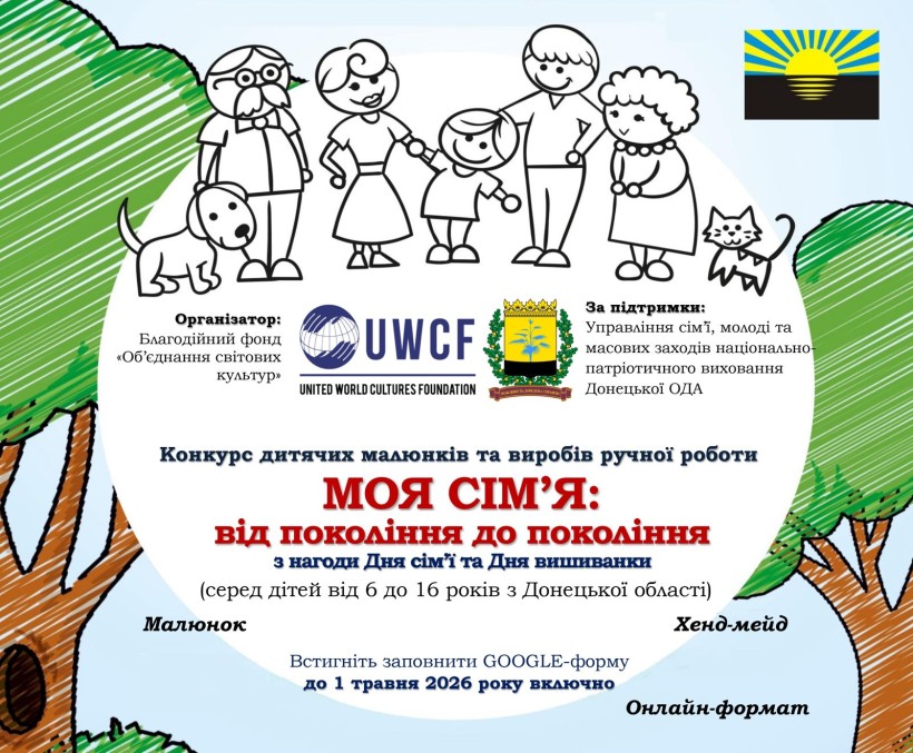 Афіша конкурсу