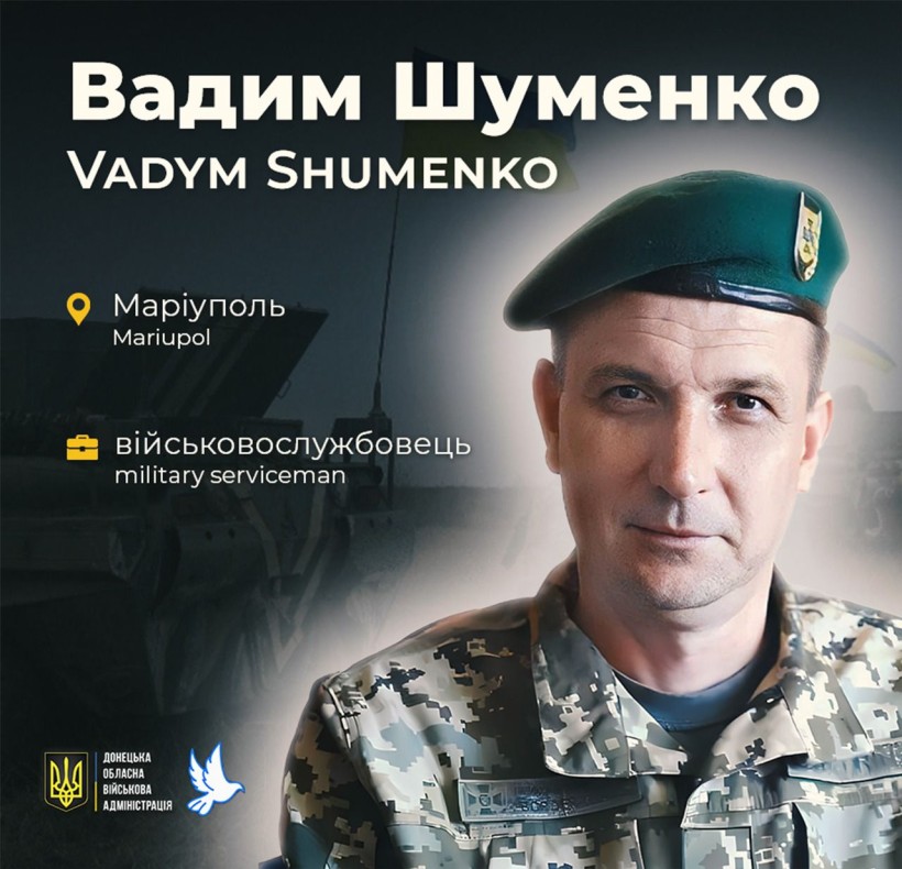 Вадим Шуменко з Маріуполя загинув під час ворожого бомбардування «Азовсталі»