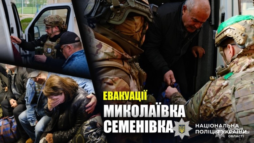 Колаж з трьох фото про евакуацію людей з Краматорського району
