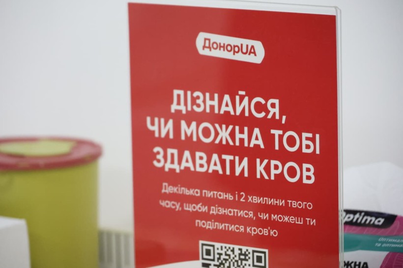 Інформаційна табличка про здачу крові.