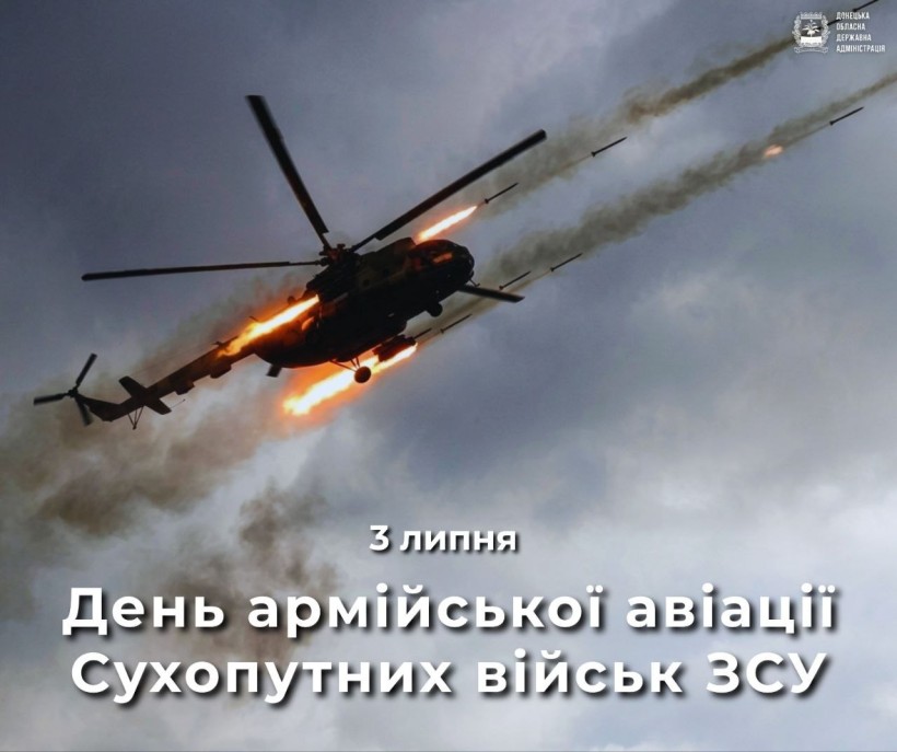 Привітання Вадима Філашкіна з Днем авіації Сухопутних військ Збройних Сил України з професійним святом