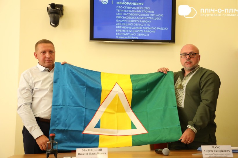 Голови громад тримають прапор Часовоярської громади.