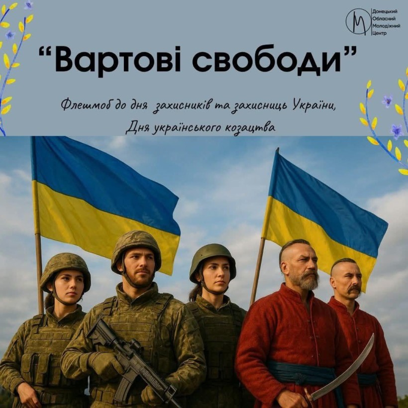 Українські захисники та захисниці різних періодів історії тримають українські прапори