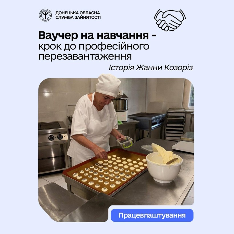 Ваучер на навчання від ДСЗ — крок до професійного перезавантаження