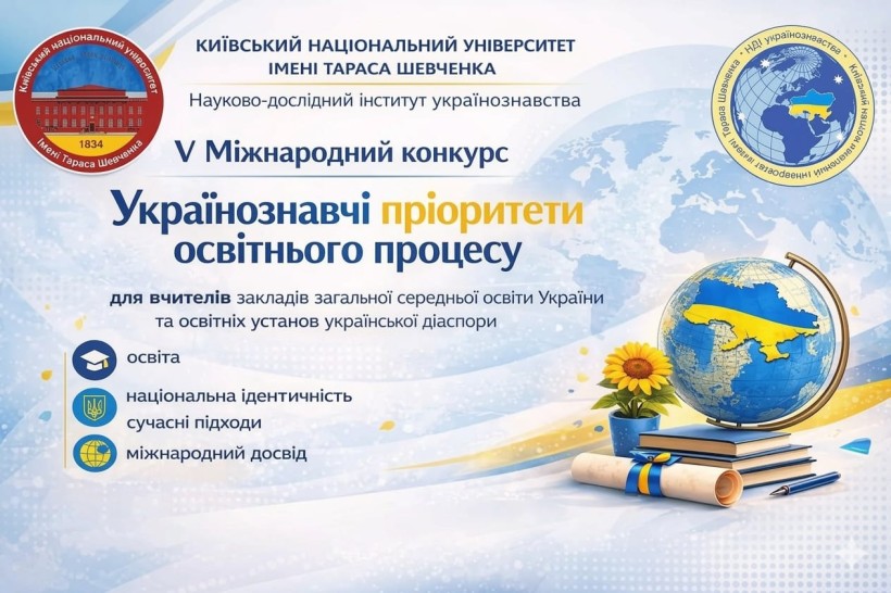 Афіша конкурсу