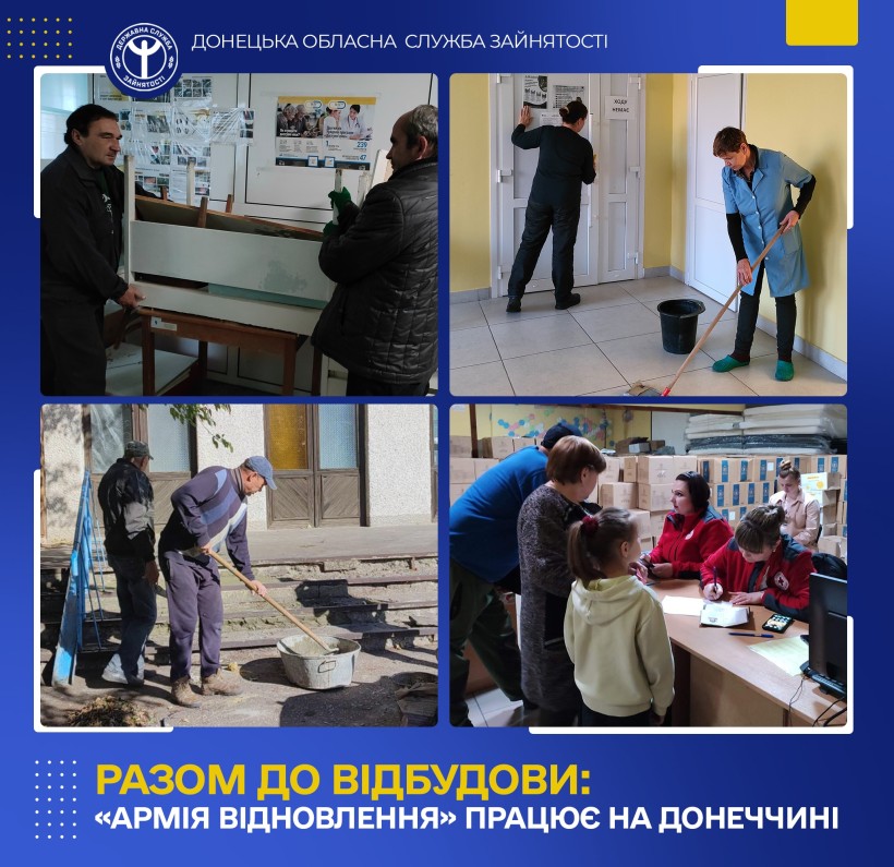 Разом до відбудови: «Армія відновлення» працює на Донеччині