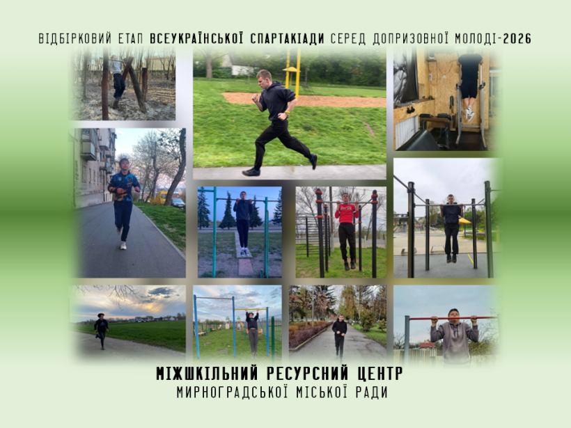 Учасники з Мирноградської громади