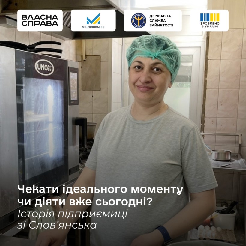 Чекати ідеального моменту чи діяти вже сьогодні?