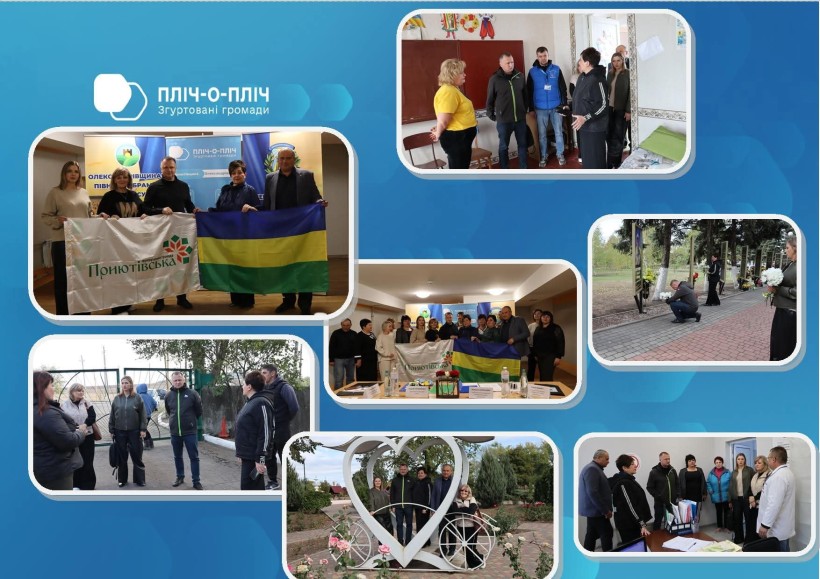 Колаж із групових фотографій показує людей, які тримають прапори та зустрічаються в різних місцях, зокрема в парку та офісних приміщеннях, що символізує єдність та спільноту.