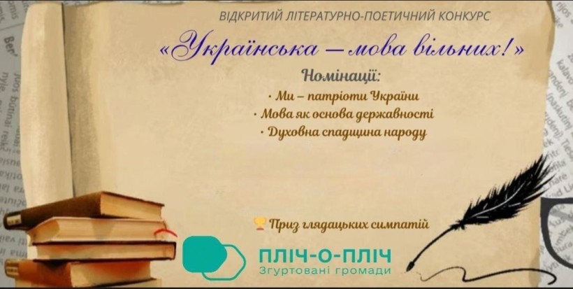 Афіша конкурсу