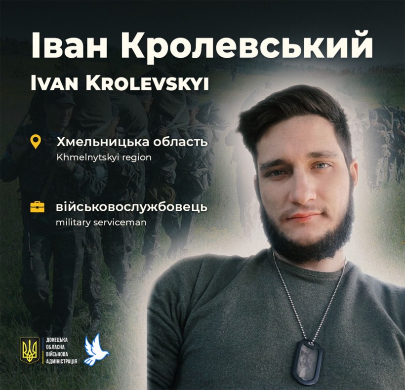 Старший солдат Іван Кролевський, позивний Роджер, загинув 22 жовтня 2023 року поблизу села Роботине Запорізької області