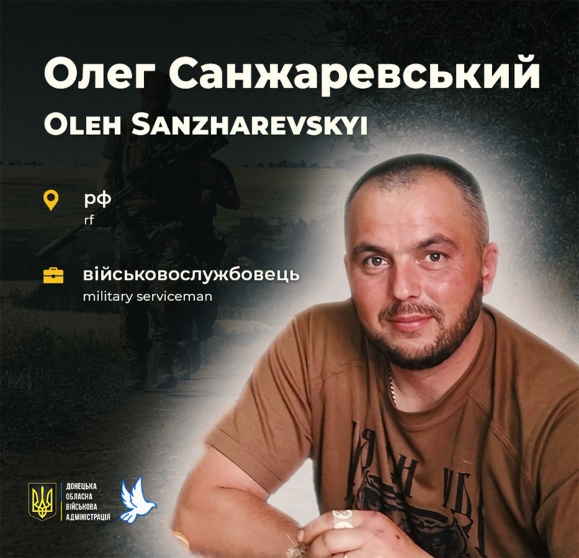 37-річний солдат Олег Санжаревський на псевдо Поляк помер у Київському шпиталі 26 травня 2024 року.