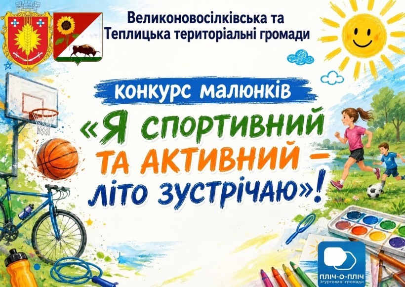 Афіша конкурсу