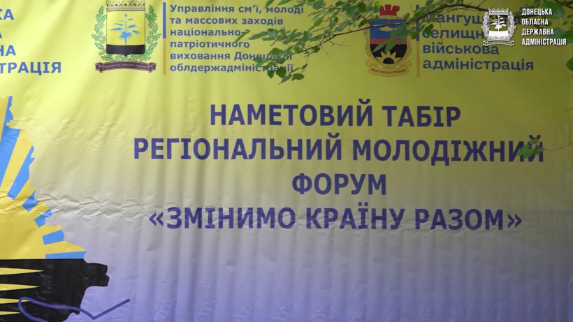 Банер наметового табору