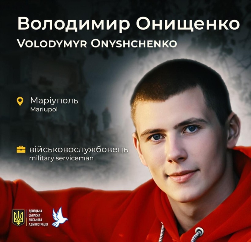 Солдат Володимир Онищенко