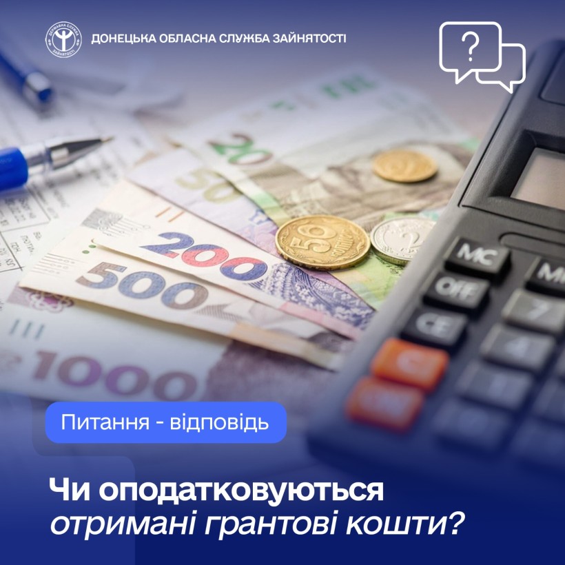 Чи оподатковуються отримані грантові кошти?