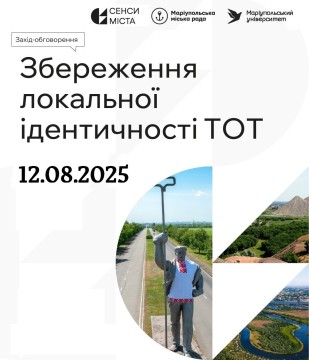 Афіша заходу-обговорення