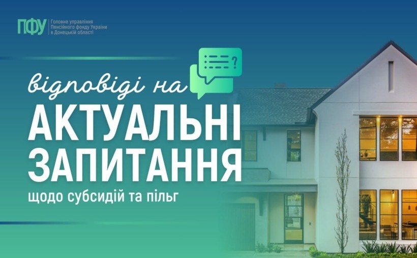 Дізнайтеся, кому потрібно подавати документи на субсидію на опалювальний сезон