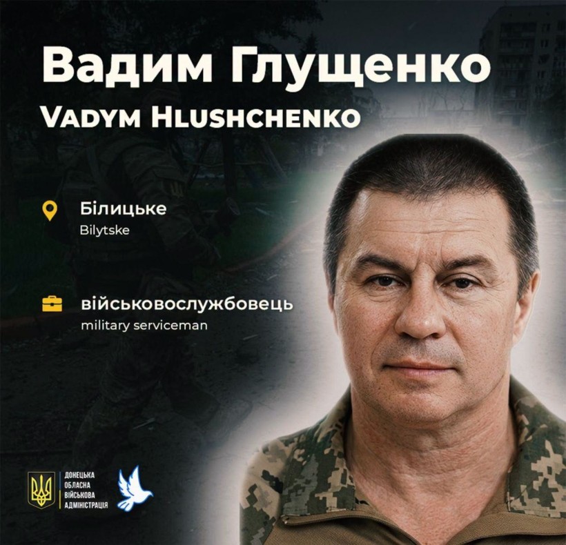 Захисник Вадим Глущенко на псевдо Курт загинув 13 жовтня 2023 року внаслідок ракетного обстрілу