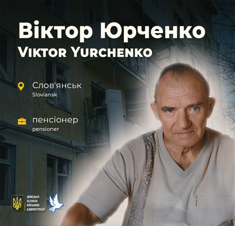 Віктор Юрченко зі Слов'янська загинув від ворожого обстрілу у віці 86 років