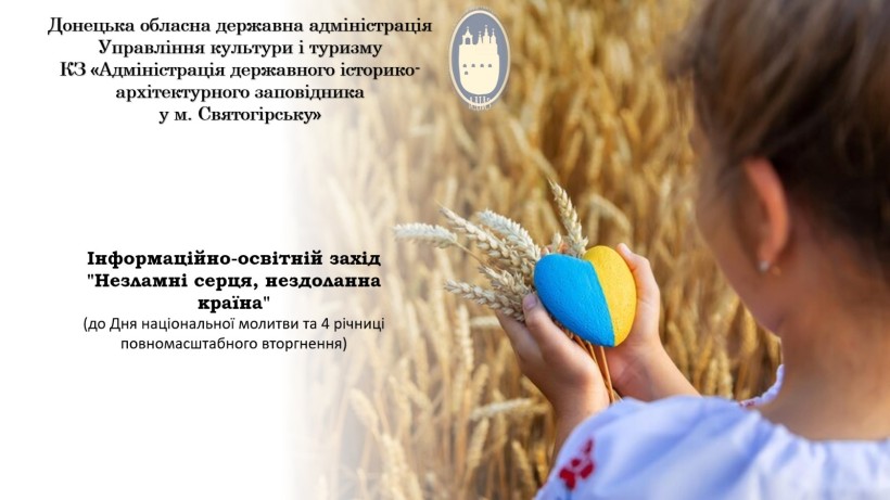 Дівчинка на пшеничному полі тримає в руках колоски та жовто-блакитне серце