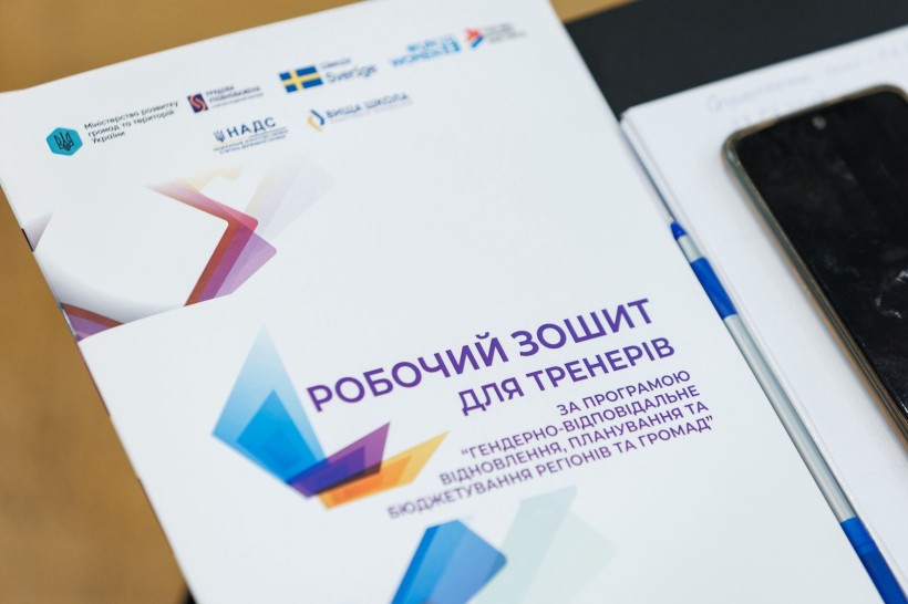 Робочий зошит для тренерів за програмою гендерного бюджетування регіонів та громад