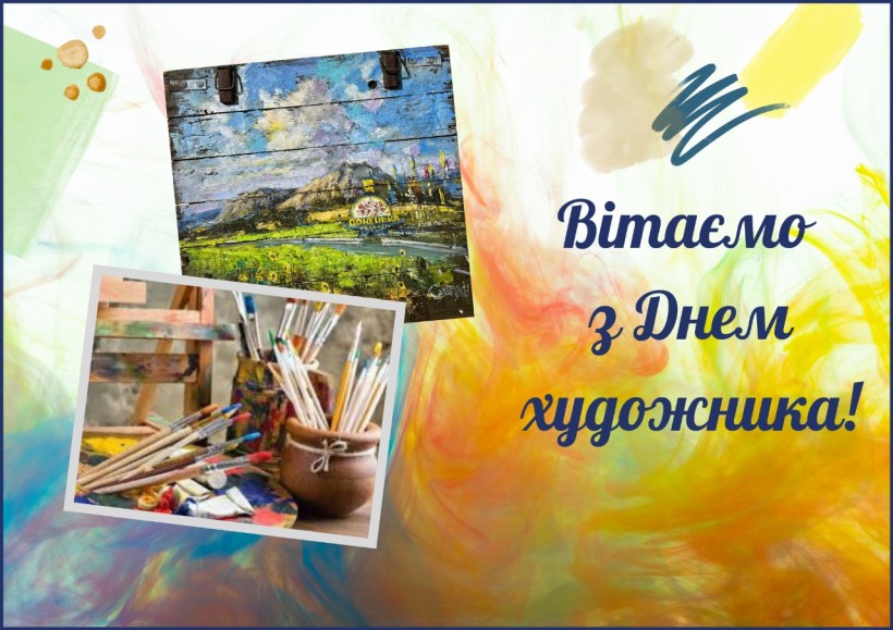 Вітальна листівка з нагоди Дня художника з намальованими картинами