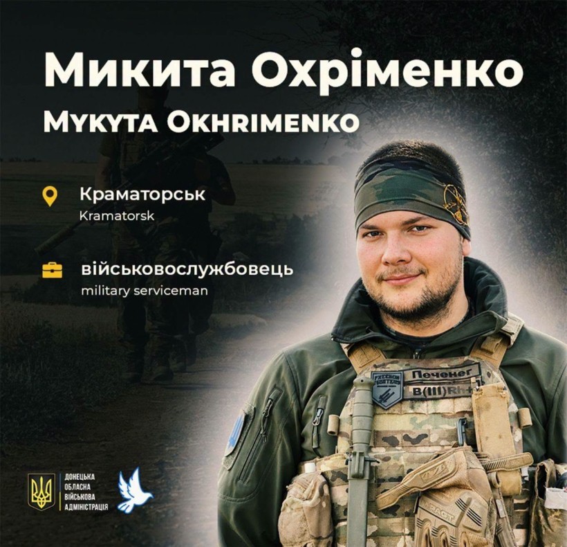 Молодший сержант Микита Охріменко, позивний Печеніг, поліг 17 вересня 2025 року під час бойового завдання