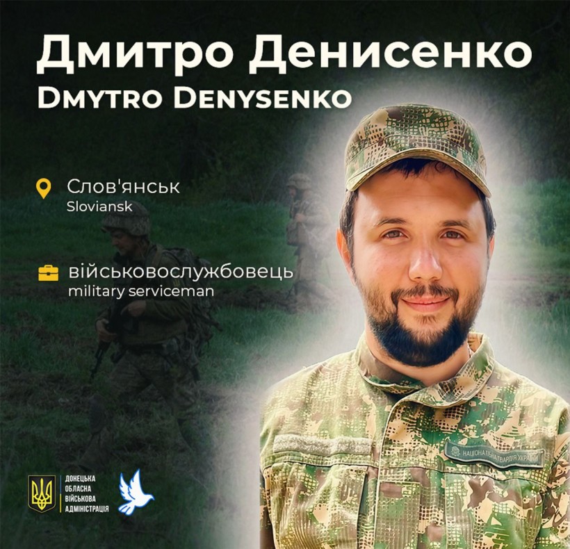 Дмитро Денисенко зі Слов'янська у віці 36 років.