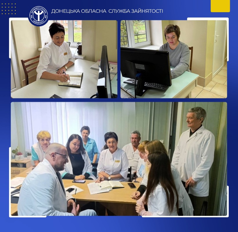 Новий професійний шлях медикинь із Добропілля за підтримки служби зайнятості