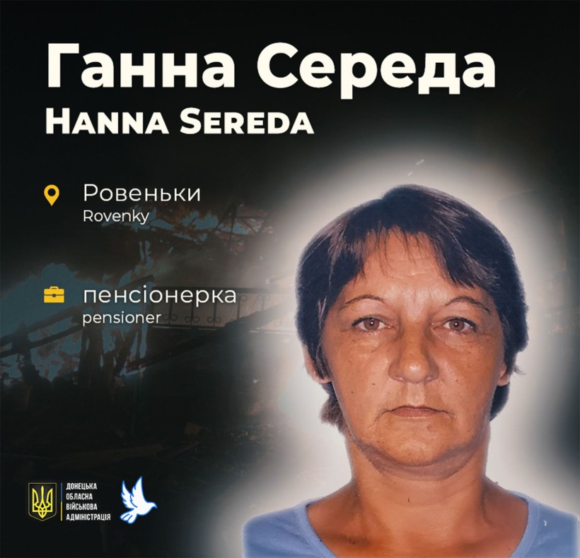 Ганна Середа загинула у віці 66 років через ворожий обстріл