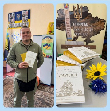 Колаж з двох фото. Захисник тримає у руках дві книги. На іншій - книги, на одній з них напис Сіверськ.
