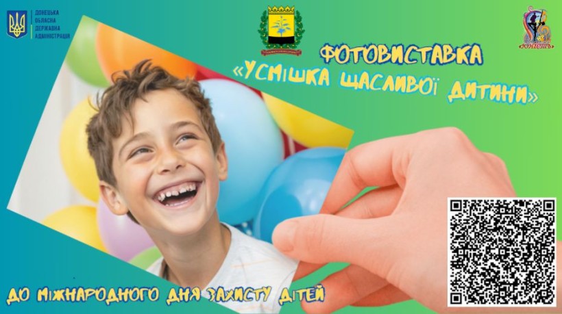 Дитина демонструє малюнок з повітряними кулями та QR-кодом