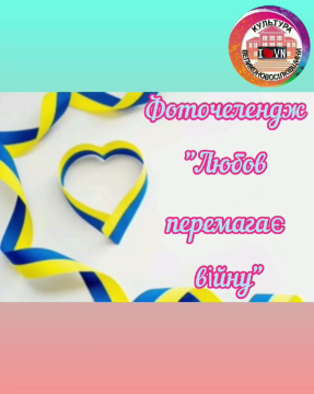 Заставка фоточеленжу