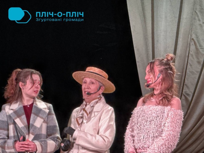 Три акторки на сцені, грають сцену з вистави «Шахрайки» .