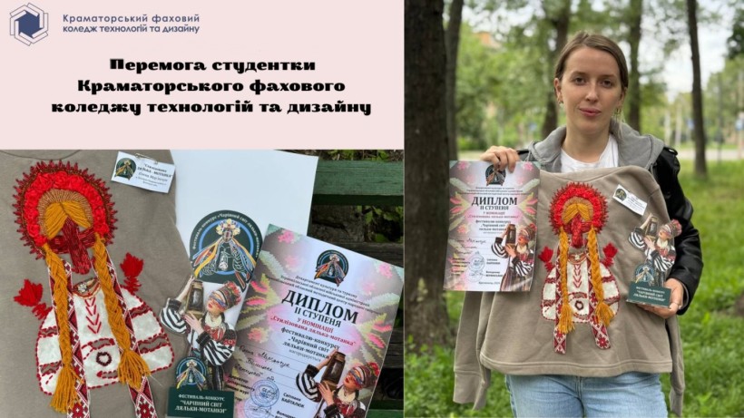 Постер з роботою переможниці фестивалю-конкурсу «Чарівний світ ляльки-мотанки»