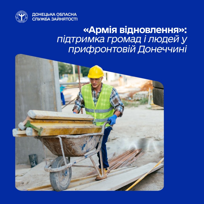 «Армія відновлення»: підтримка громад і людей у прифронтовій Донеччині