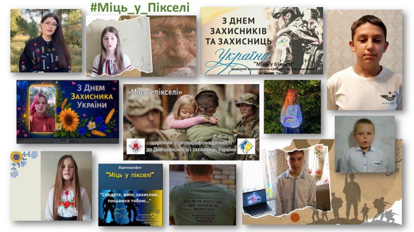 Учасники марафону вдячності до Дня захисників та захисниць України