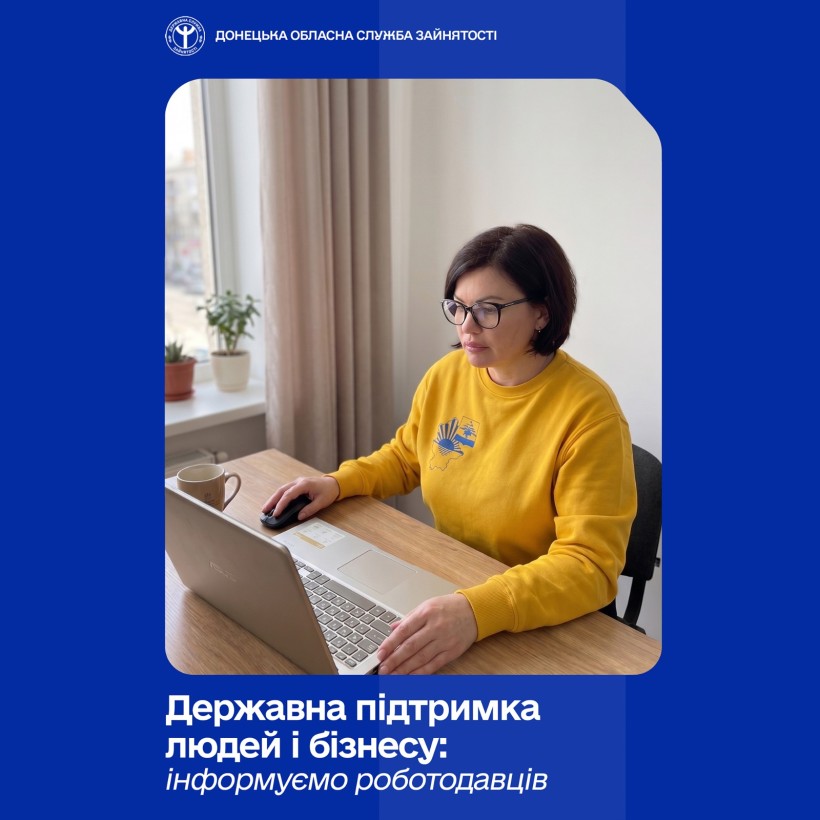 Фахівці Служби зайнятості спілкуються з підприємцями Донеччини
