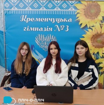 Учасниці зустрічі школярів Бахмутської та Кременчуцької громад