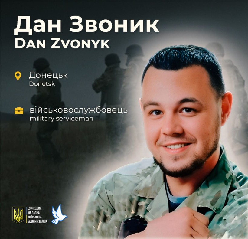 Дан Звоник з Донецька загинув у віці 25 років від рук російських окупантів в Маріуполі.